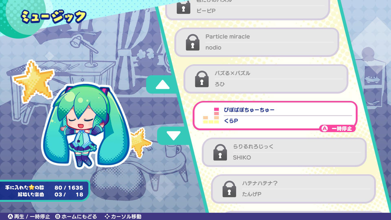 初音ミク ロジックペイントS